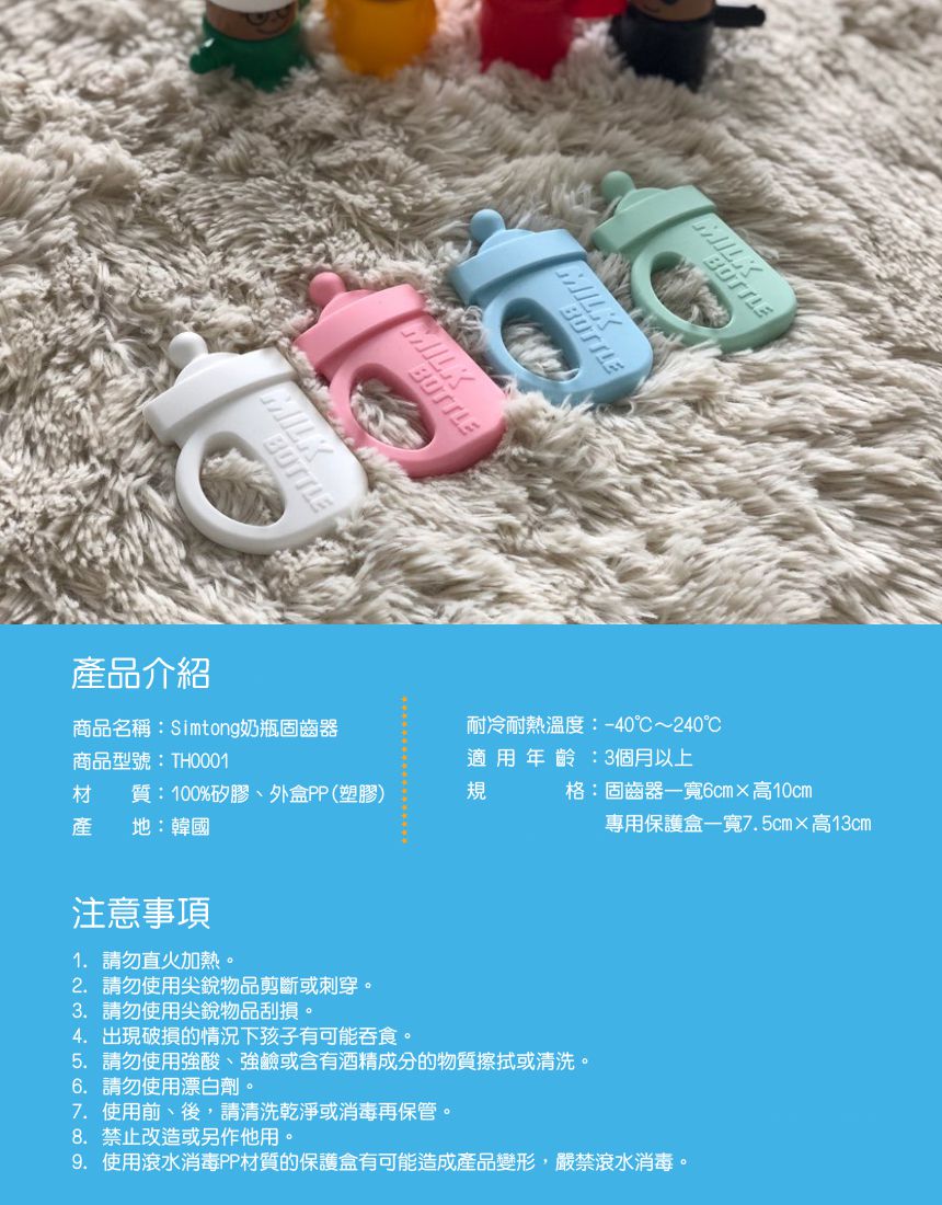 韓國 SIMTONG - 奶瓶固齒器附外出收納盒 4色可選 (商檢碼: M64803)-藍色