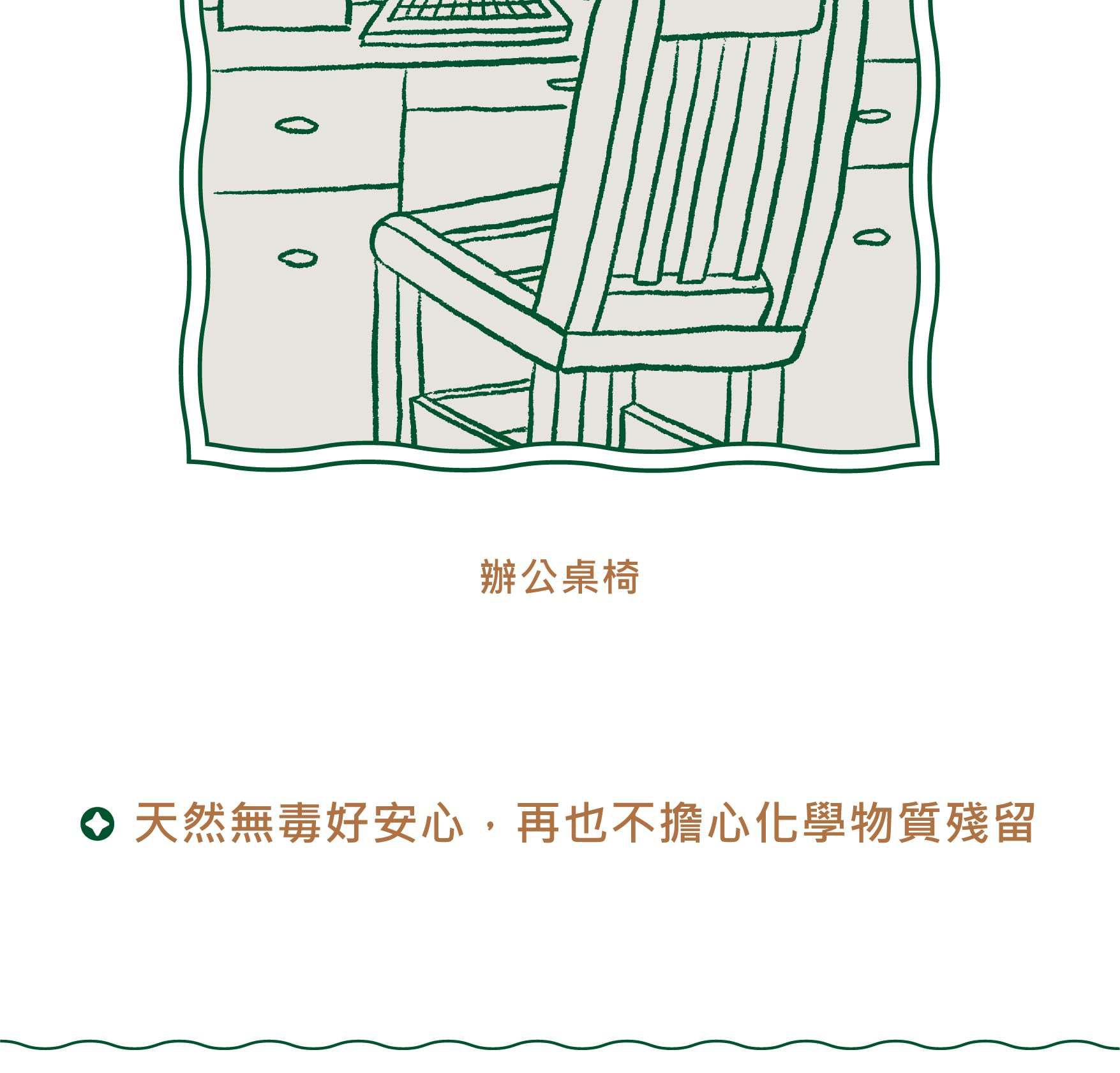 APOMAN 驅虫少年 - 萬用清潔劑-萊姆薄荷-環保無噴頭款-315ml