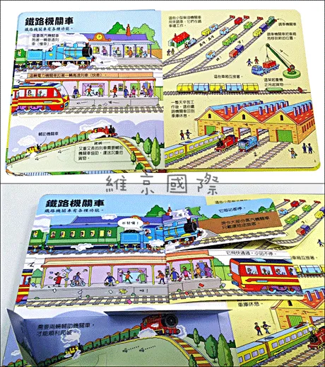 奔馳的火車-精裝