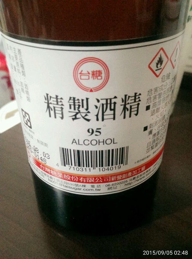 75%的酒精有
問題是~這瓶95%的 可以用在寶寶身上嗎？
有媽咪也是用這個給寶寶用肚臍的嗎？