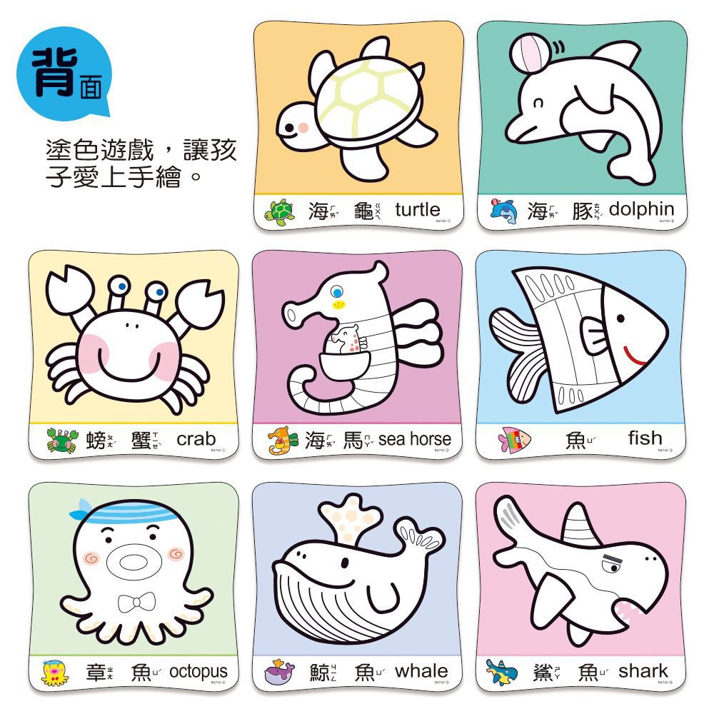 世一文化 - 海洋生物拼圖(盒裝8入)-4/5/6/7 片