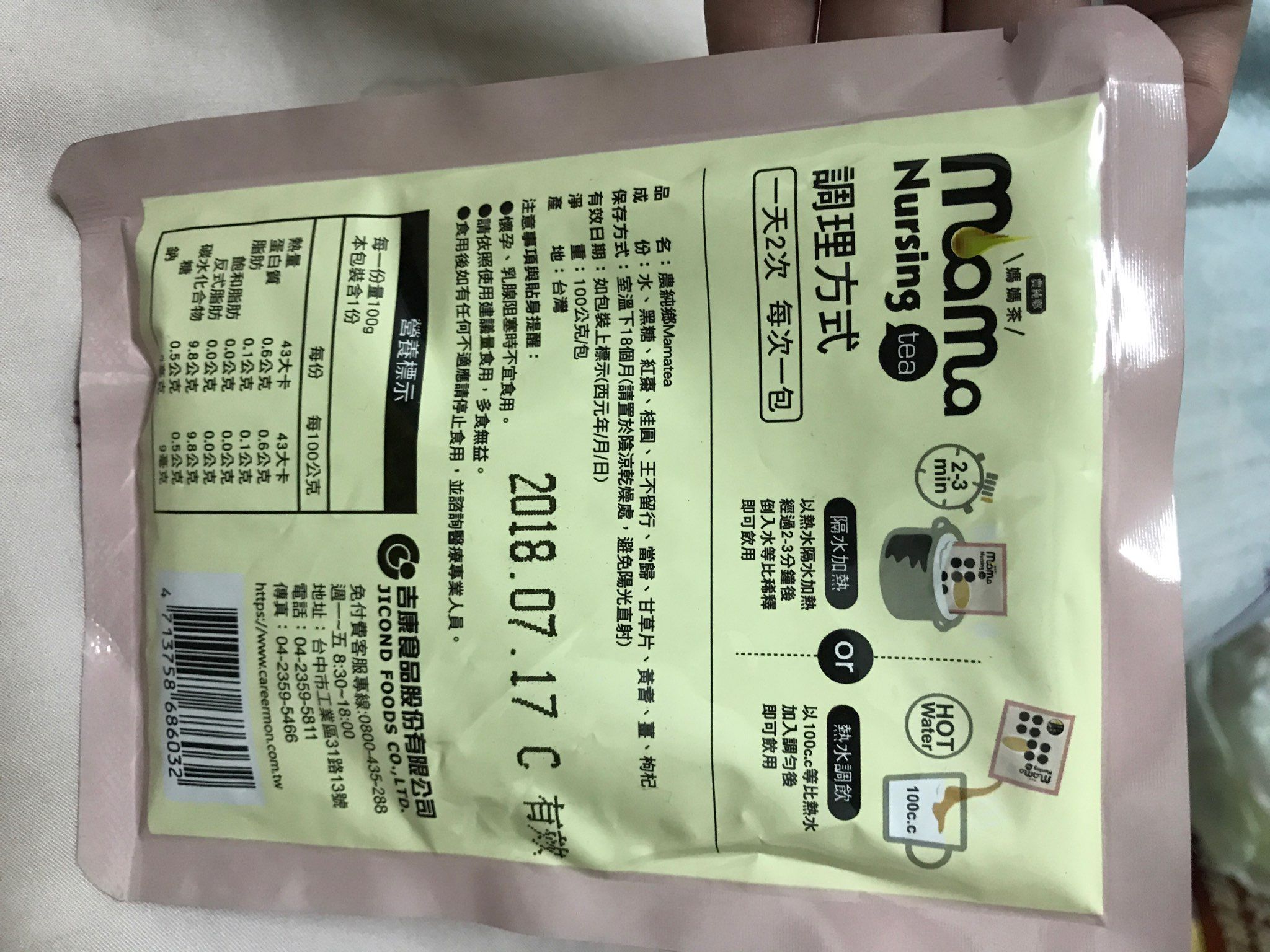 售 農純鄉媽媽茶