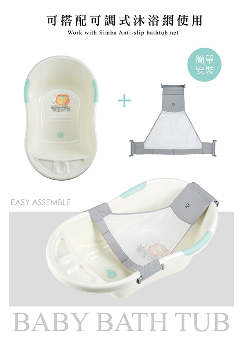 Simba 小獅王辛巴 - 嬰兒防滑浴盆-凱特藍