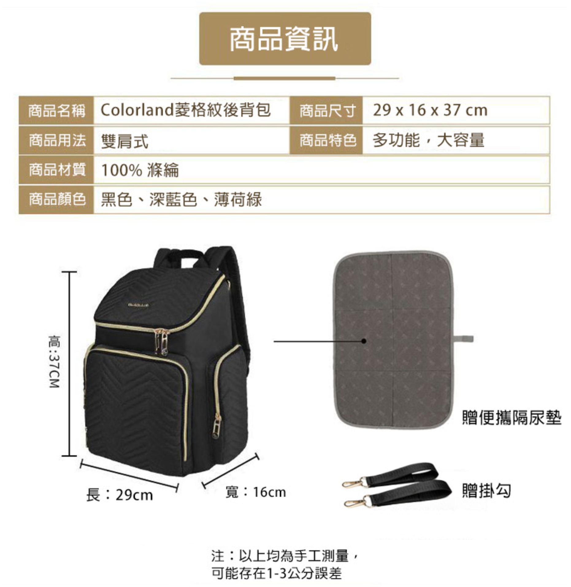 Colorland - 菱格紋大容量後背包 附USB充電接頭-深藍色款 (29*16*37cm)