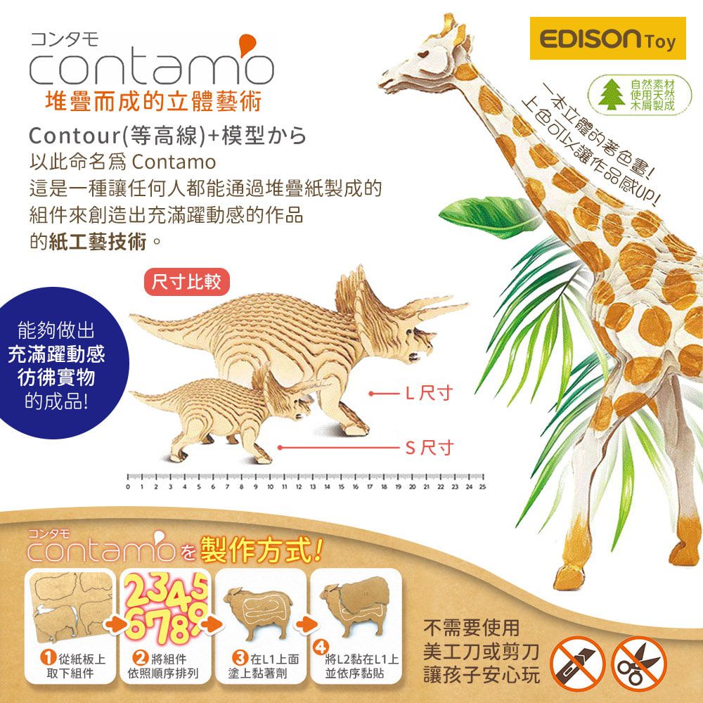 日本 EDISON mama - 手作趣味紙模型L-獅子/普通 (6歲以上)