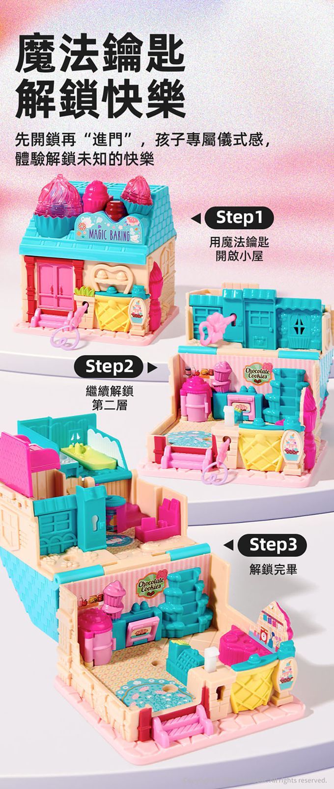 MiDeer - 百變情境小屋-滑雪屋