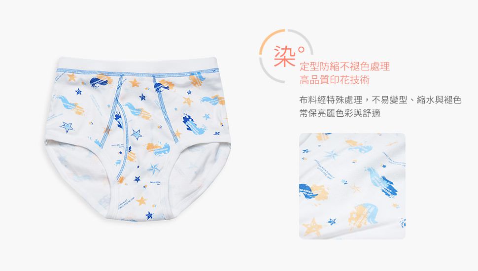 Annypepe - 男童純棉星星狂想曲三角褲-白 (160)