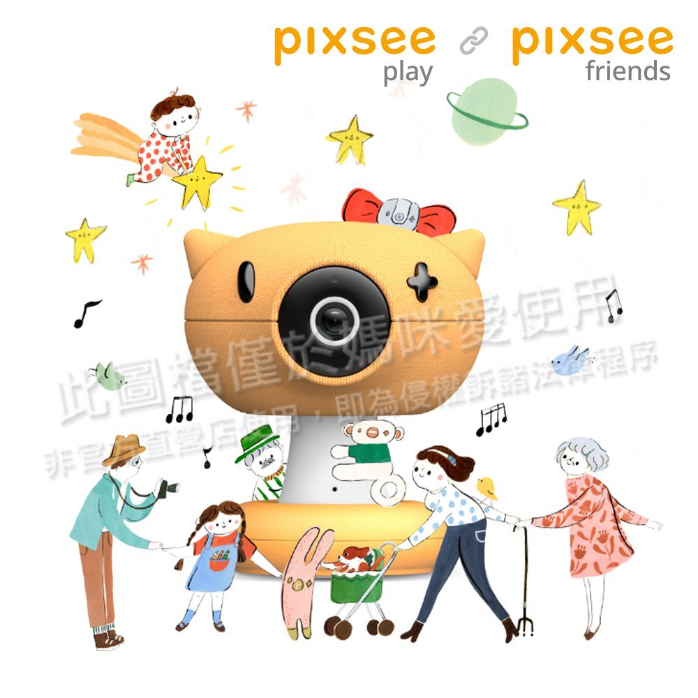 Play and Pixsee Friends AI 智慧寶寶攝影機/監視器+AI互動玩具+支架 1080P 500萬畫素 (兔子Bunee)