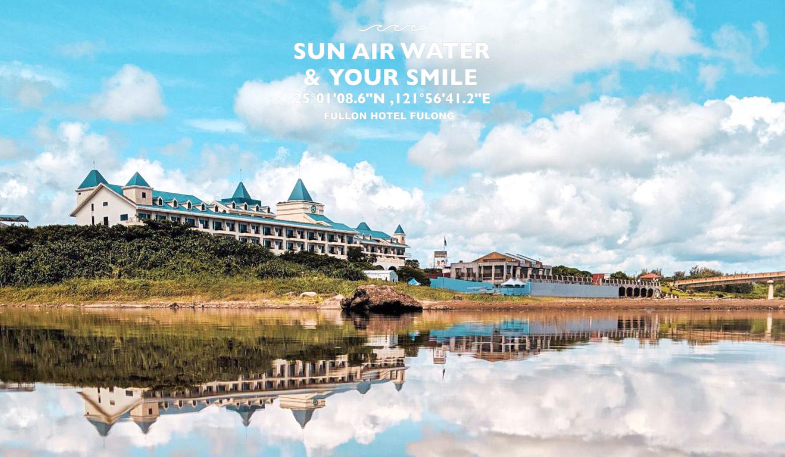 5折泡湯趣！福容大飯店【福隆】限時特賣