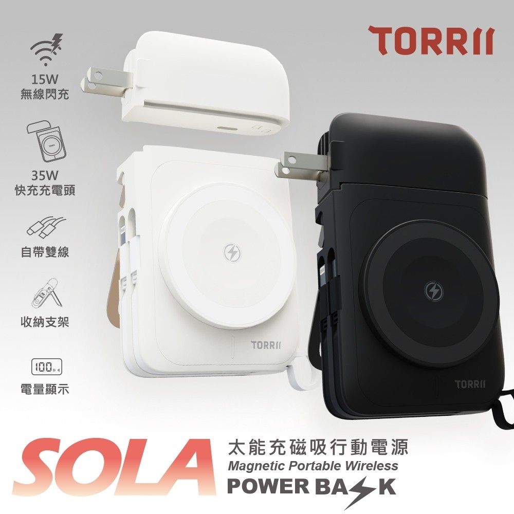 SOLA 10000mAh行動電源+35W豆腐頭-黑/白