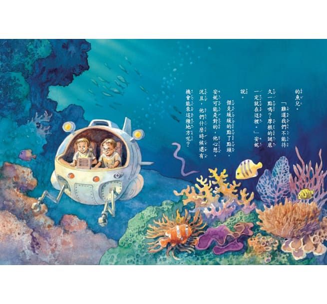 神奇樹屋中英雙語套書2 (9-16集)