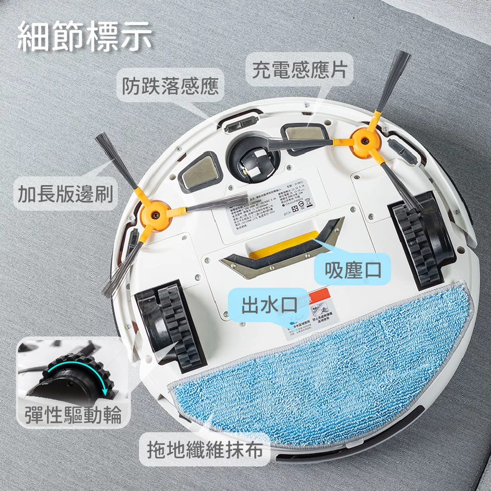 JWAY - 導航地圖掃吸拖機器人-JY-DV11-白