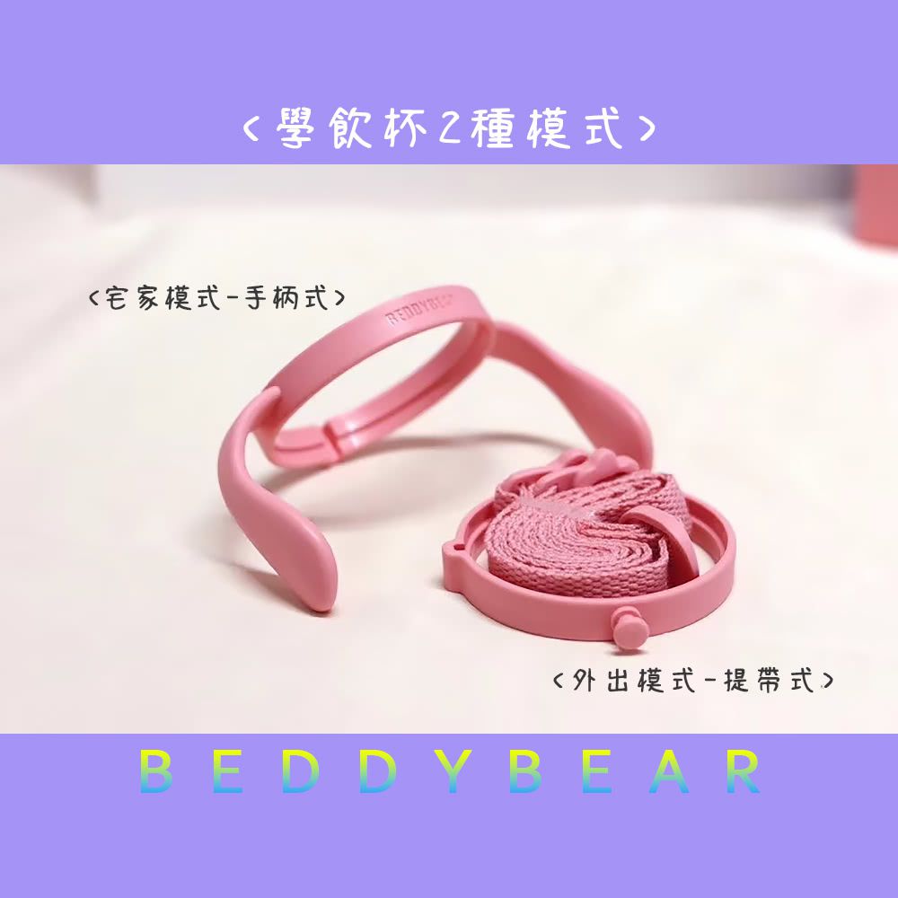 韓國 BEDDYBEAR - 杯具熊兒童寵物學飲杯-櫻桃小丸子-380 ML