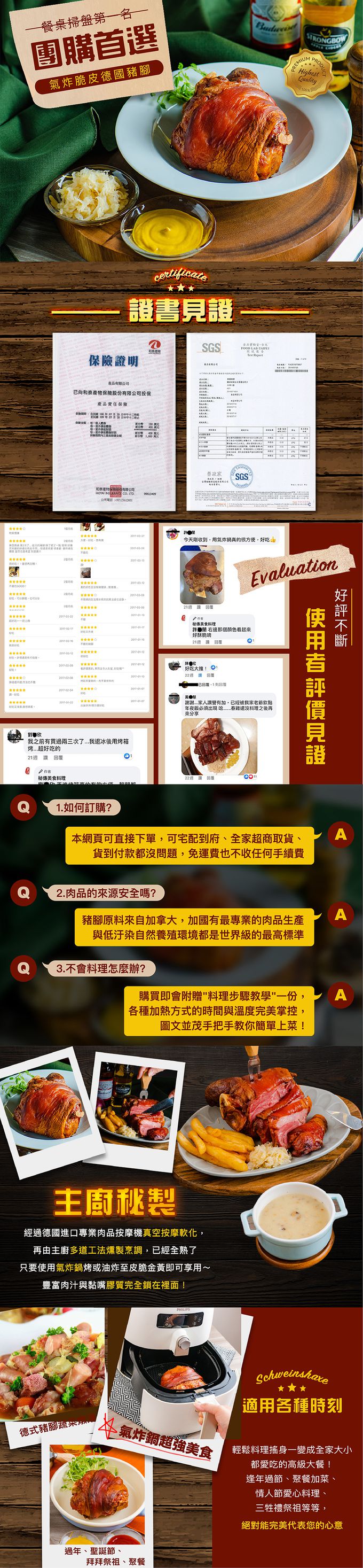 秘傳美食 - 氣炸鍋神物-巨無霸特規！超脆皮德國豬腳(附酸菜、醬料)-760g/份±10%