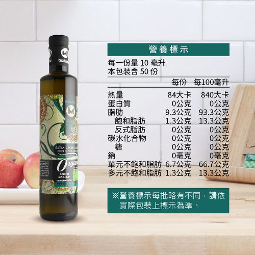 瑪伊娜有機特級初榨冷壓橄欖油(0.5L)-500ml/瓶