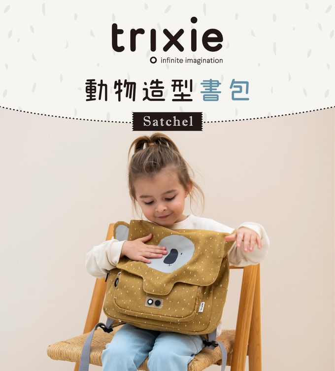 比利時 Trixie - 動物造型書包-純真狗狗