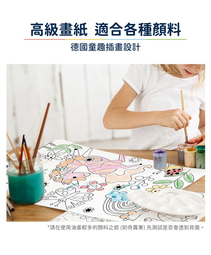 Haku Yoka - 自黏無痕著色捲紙-夢幻獨角獸