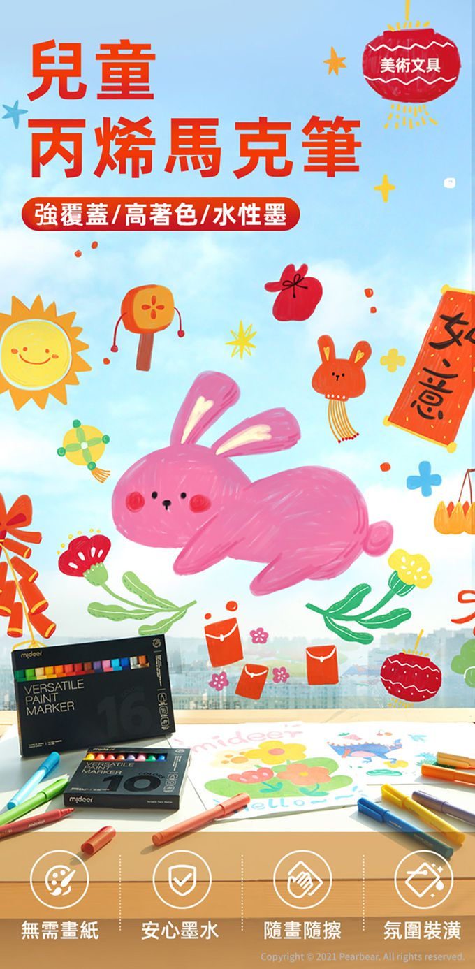 MiDeer - 創意水性油漆塗鴉筆(16色)