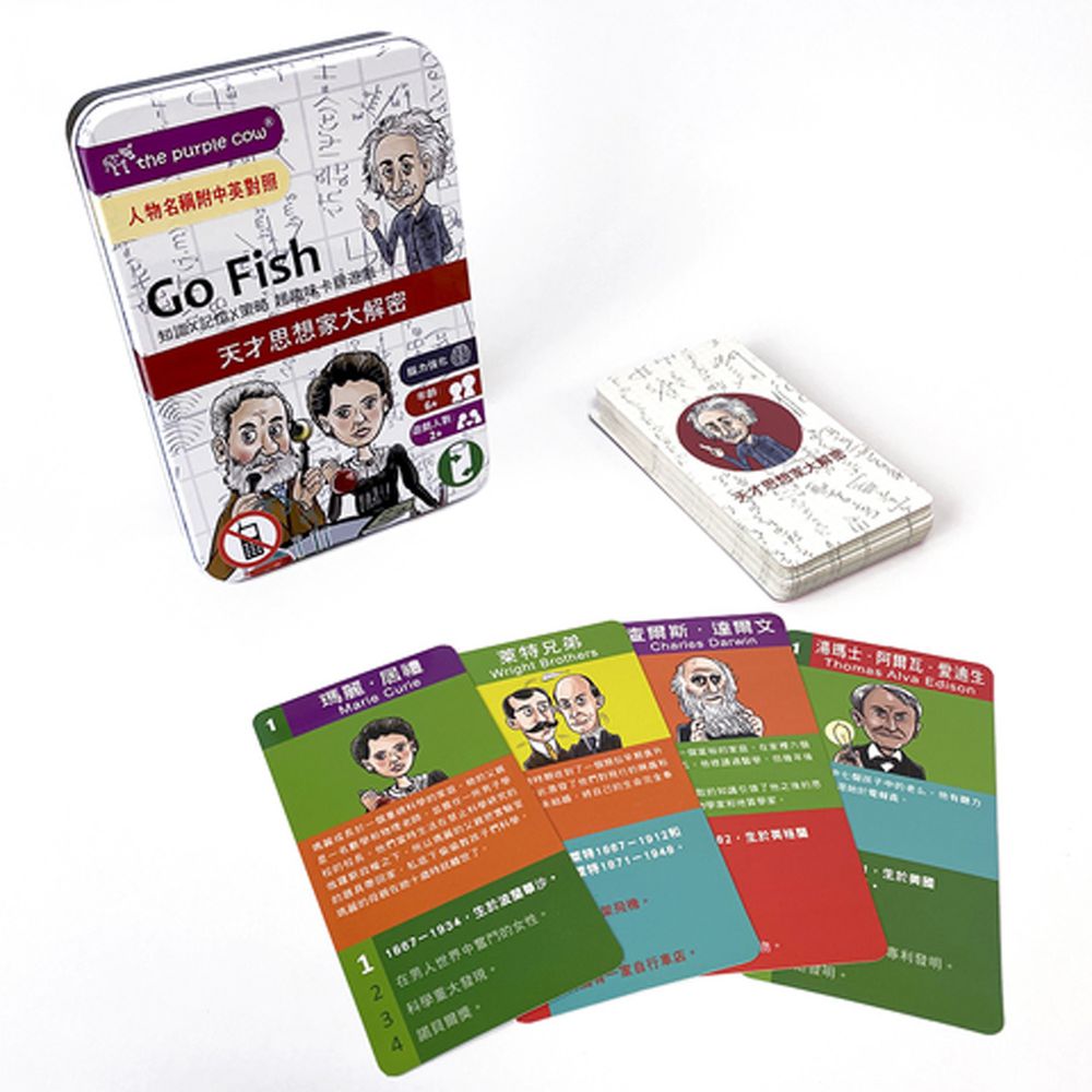 上誼文化 - 【紫牛隨身遊戲】Go Fish! 天才思想家大解密-6歲以上