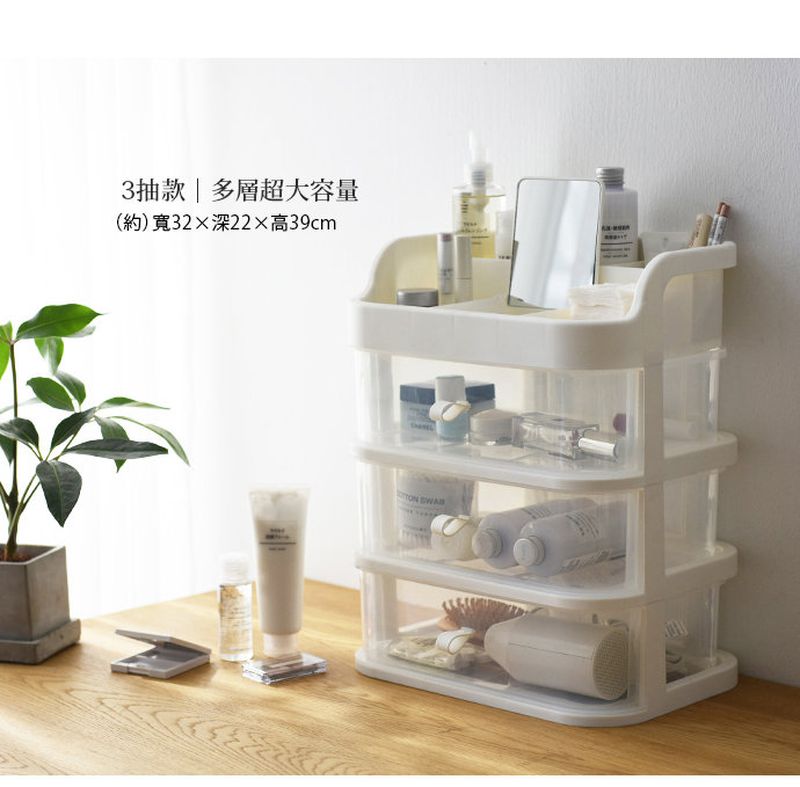 家窩 - 悠柔掀鏡化妝品分格收納盒-3抽