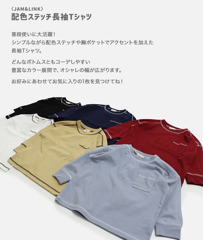 日本 Chil2 - 百搭縫線素面長袖上衣-海軍藍
