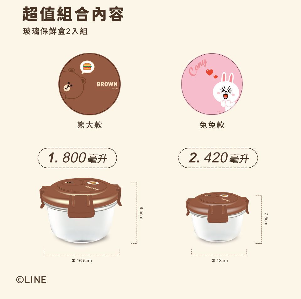 Hiromimi - LINE FRIENDS玻璃保鮮盒2入組-兔兔