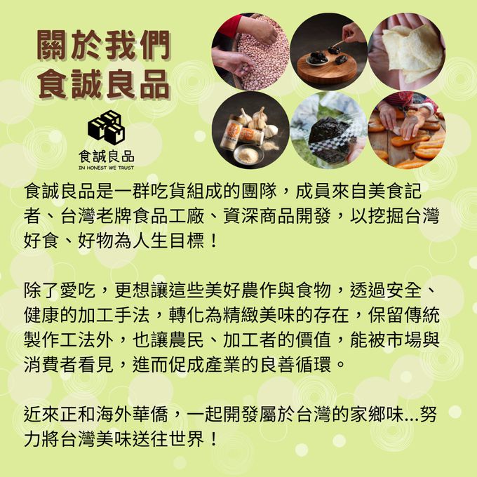 食誠良品 - 酵素孅Q梅-一週使用六顆裝（契作南投青梅果農原料製作）