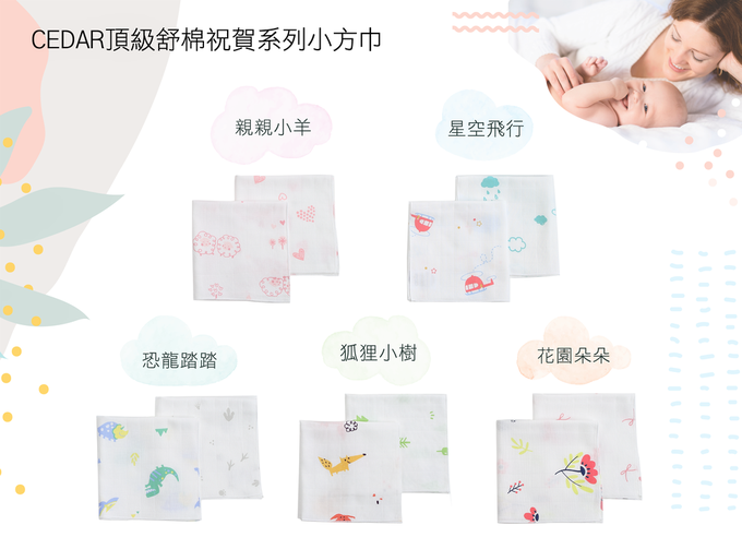 CEDAR - 新生兒首選頂級舒棉小方巾二入組-花園朵朵