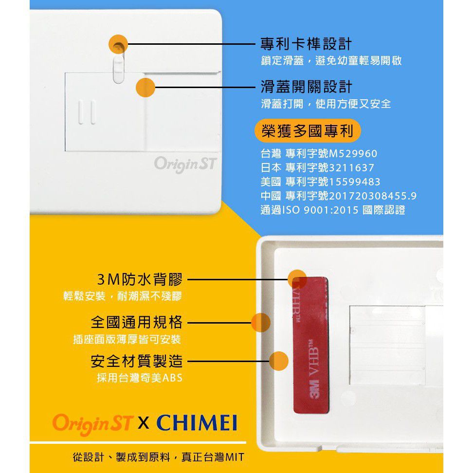 防觸電插座安全蓋-3入-英倫風-長:13CM 寬:7.5CM 重量:24g