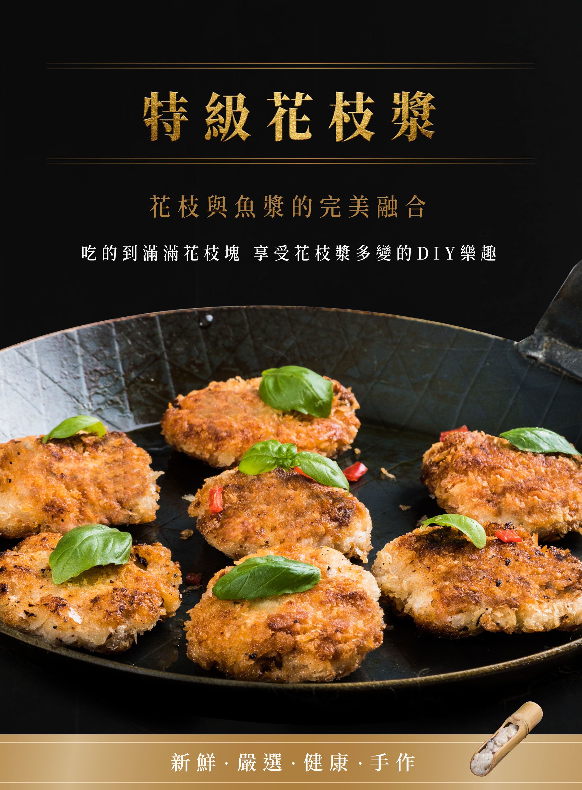 史家庄方便廚房 - 手打漿-花枝漿(特級)X1 (150g±5%)