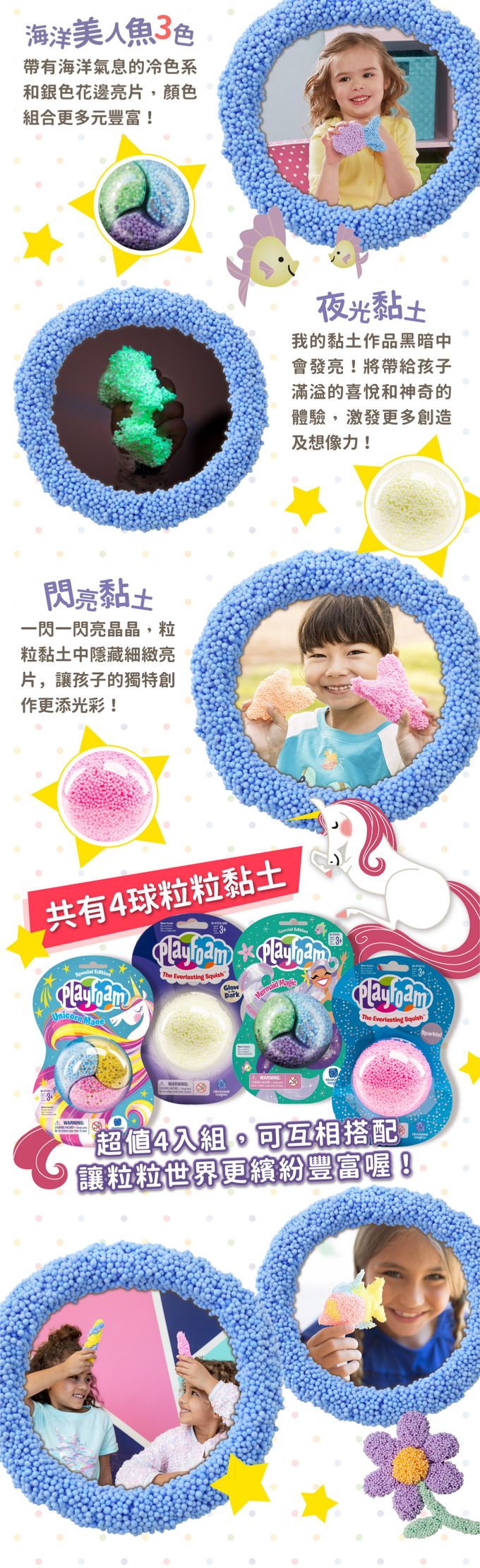 美國 Educational Insights - 魔塑粒粒黏土-特別版4入組