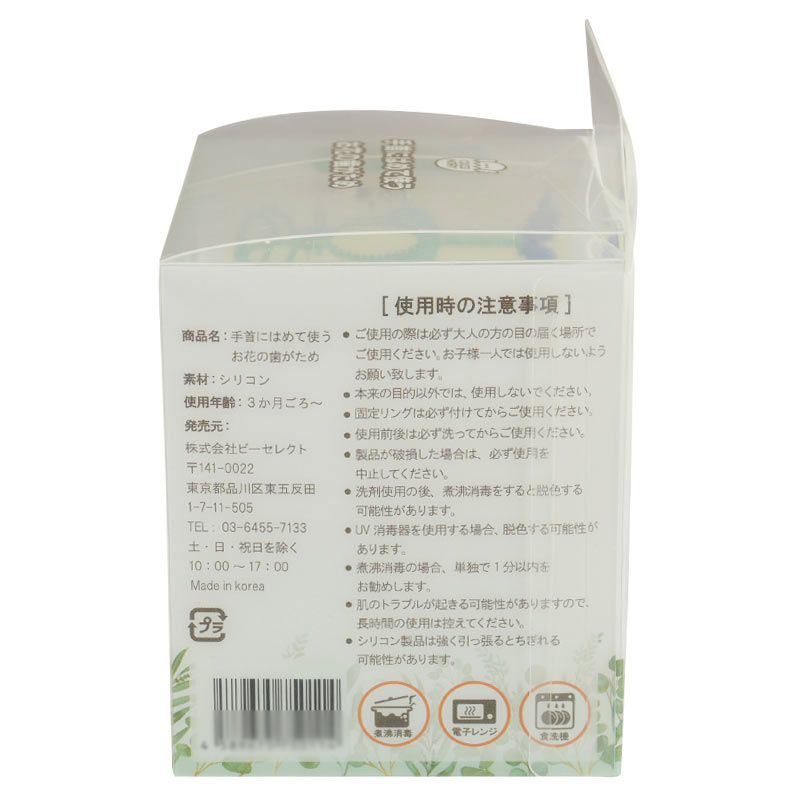 akachan honpo - 手環花朵固齒器-黃色