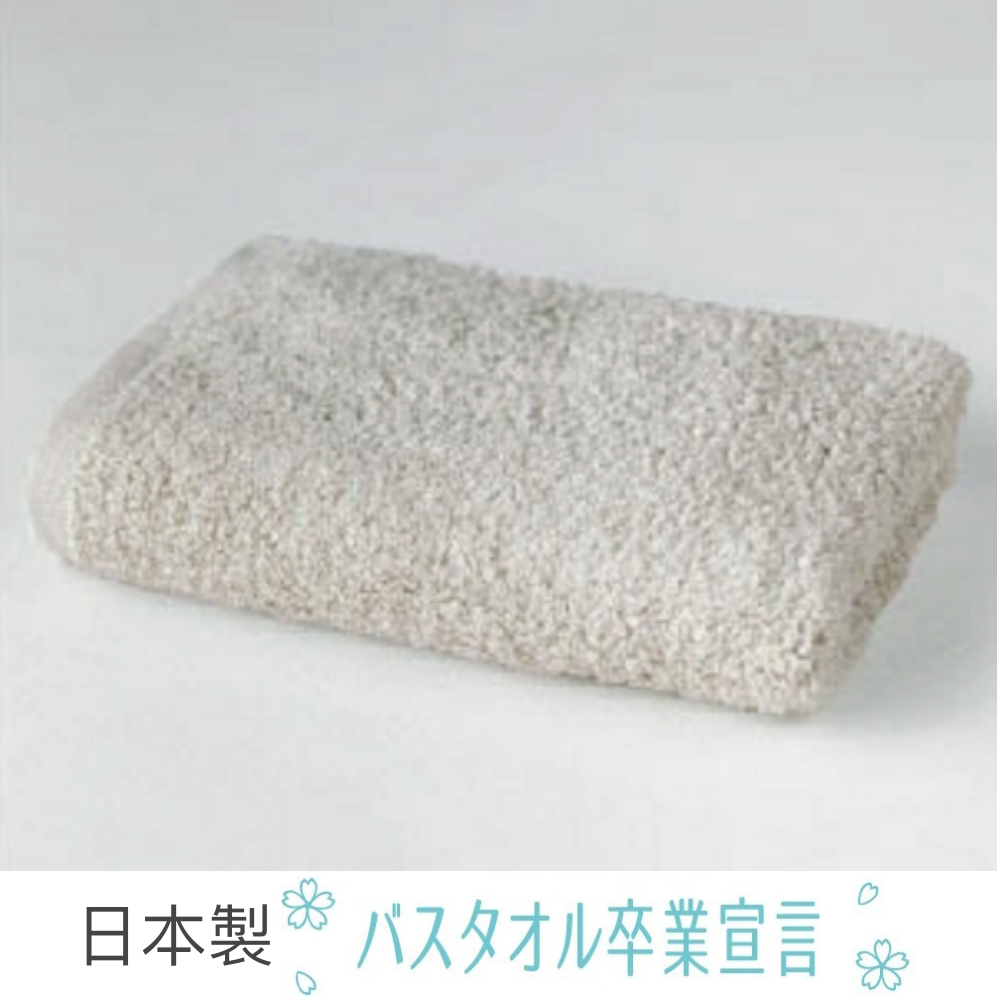 卒業宣言 日本製6倍吸水力毛巾-淺灰 (33×100cm)