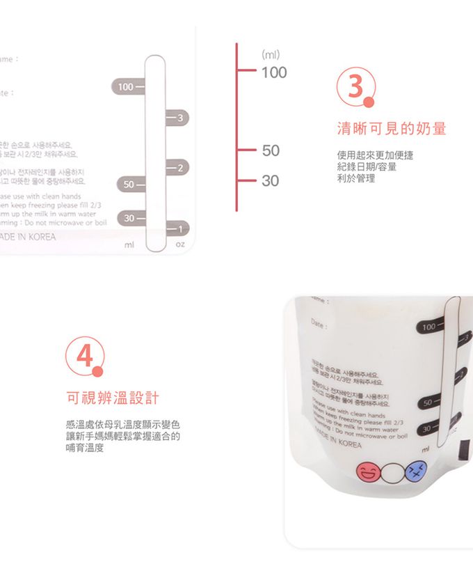 韓國 Perfection - 辨溫母乳冷凍袋100m (30枚)