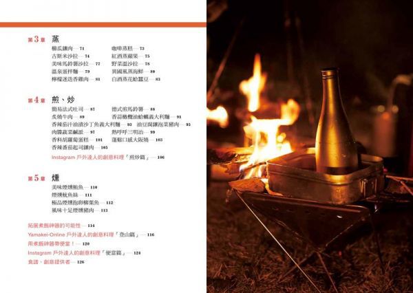 Mess Tin煮飯神器露營╳野炊料理【加贈防水書套】