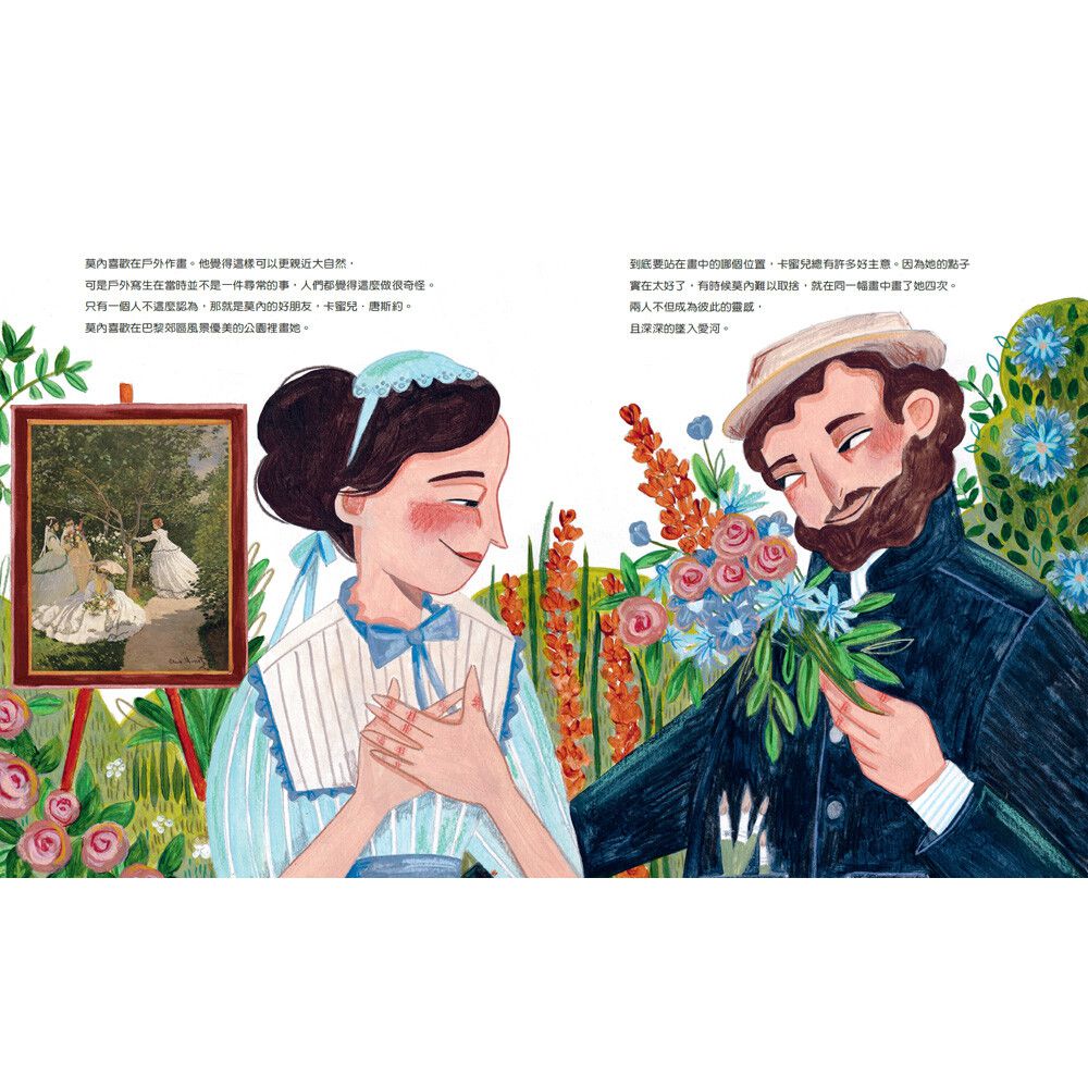 認識經典藝術家(4冊)