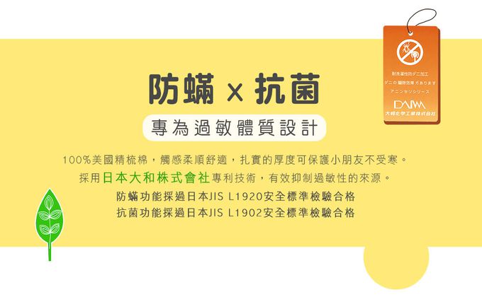 鴻宇 HongYew - 雙人兩用被床包組 防蹣抗菌100%美國棉-迪迪龍-黃