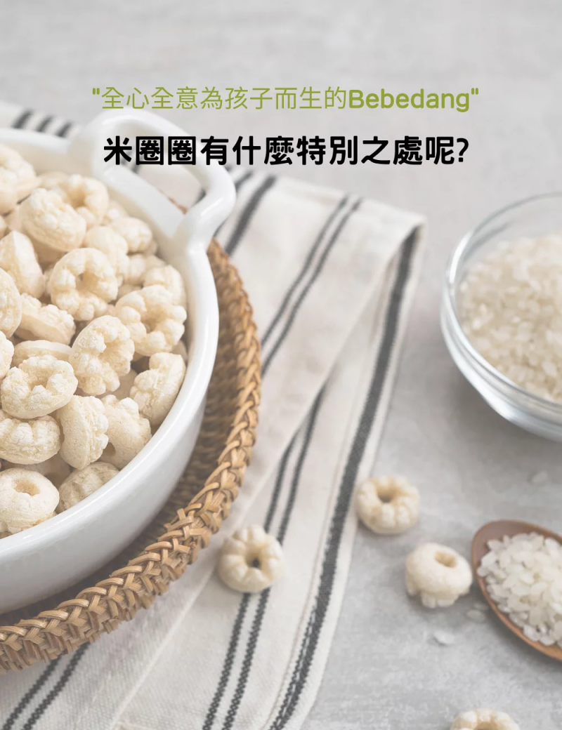 韓國 bebedang - 寶寶米圈圈-南瓜-50g
