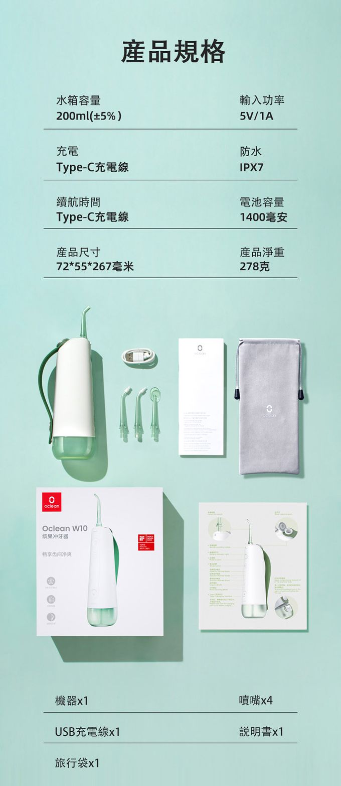 Oclean - 歐可林 繽果全效沖牙機-油柑綠