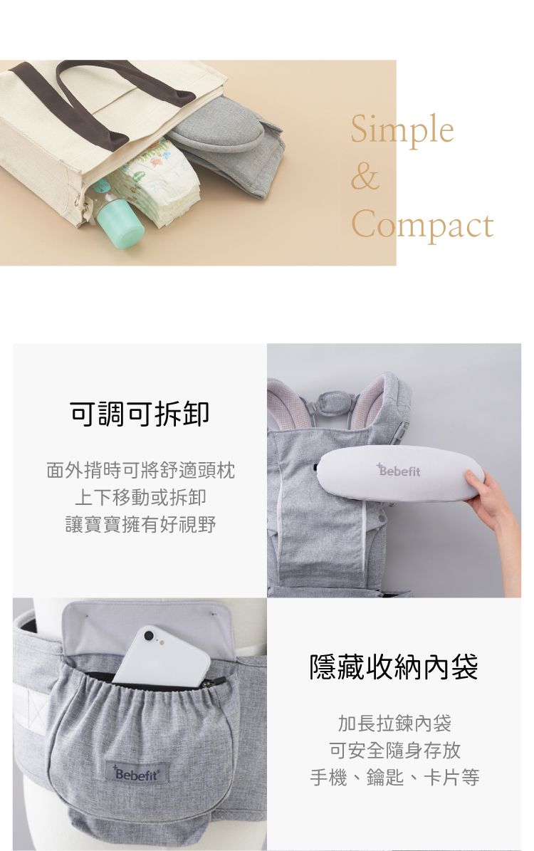 韓國 Bebefit - S7 旗艦款 智能嬰兒揹帶+Smart肩帶口水巾-2入/組-奶油米