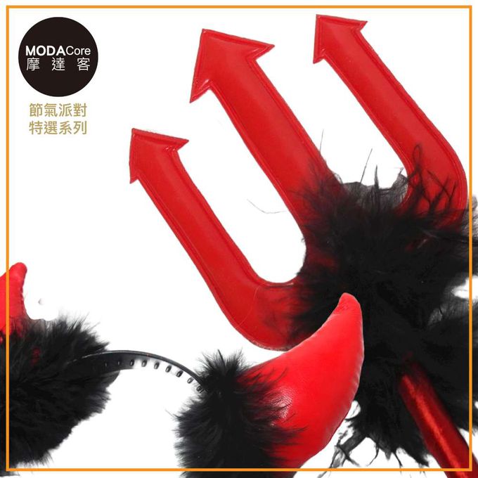 MODACore 摩達客 - 摩達客★萬聖派對變裝扮★紅魔牛角造型配件二件組(髮箍/仙女棒) ★Cosplay