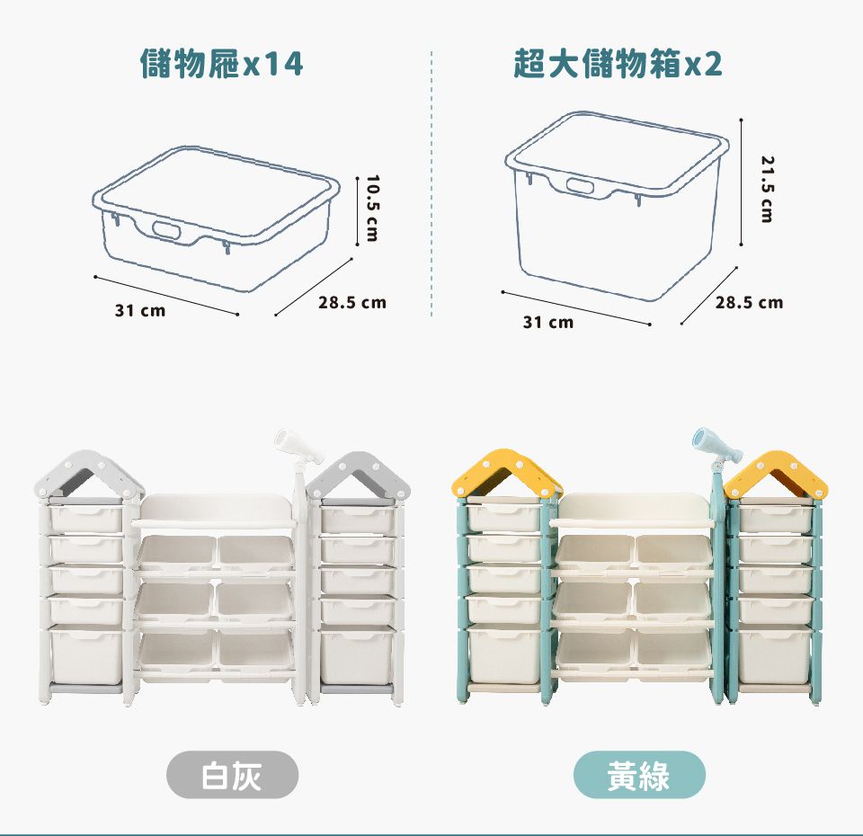 Kikimmy - 玩具屋造型大容量多層儲物櫃收納整理櫃-黃綠