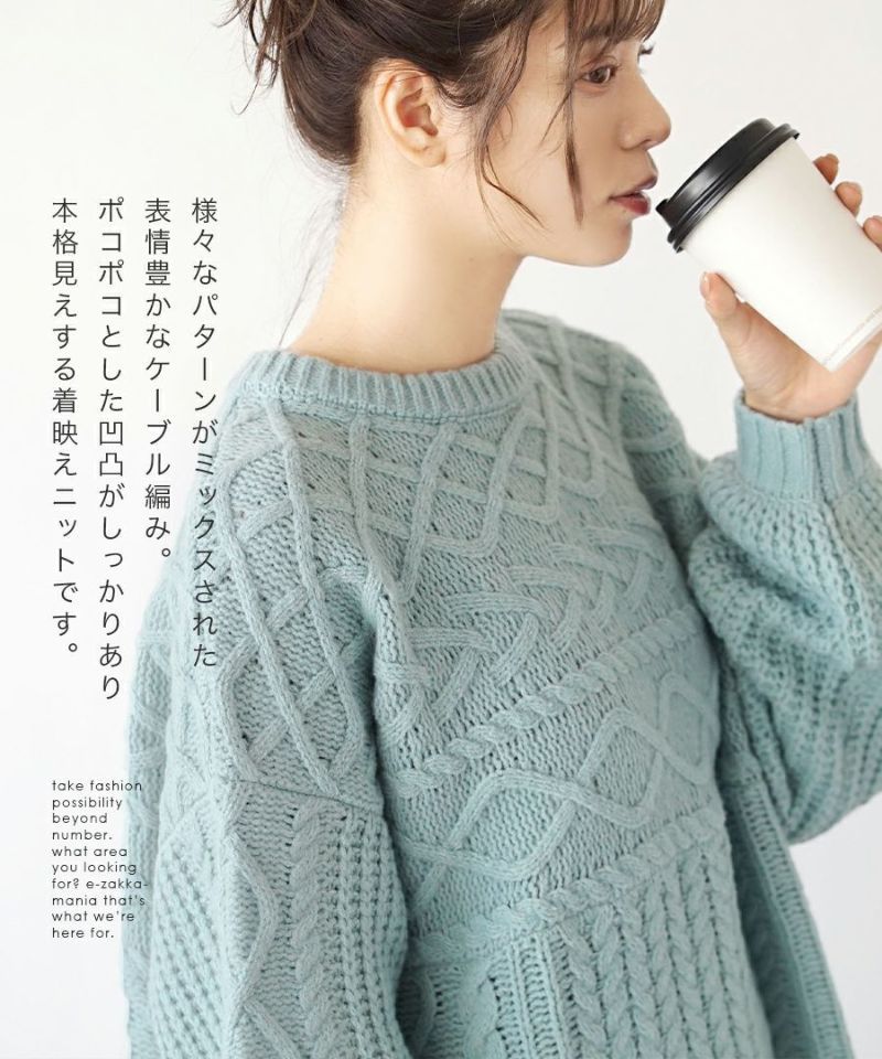 日本 zootie - 圓領麻花編織紋毛衣-水藍