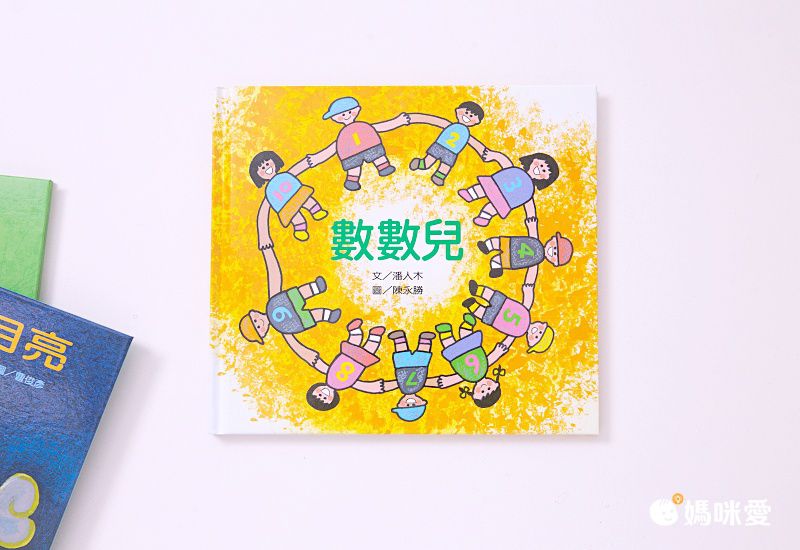 幼幼數學圖畫書（一套3本）