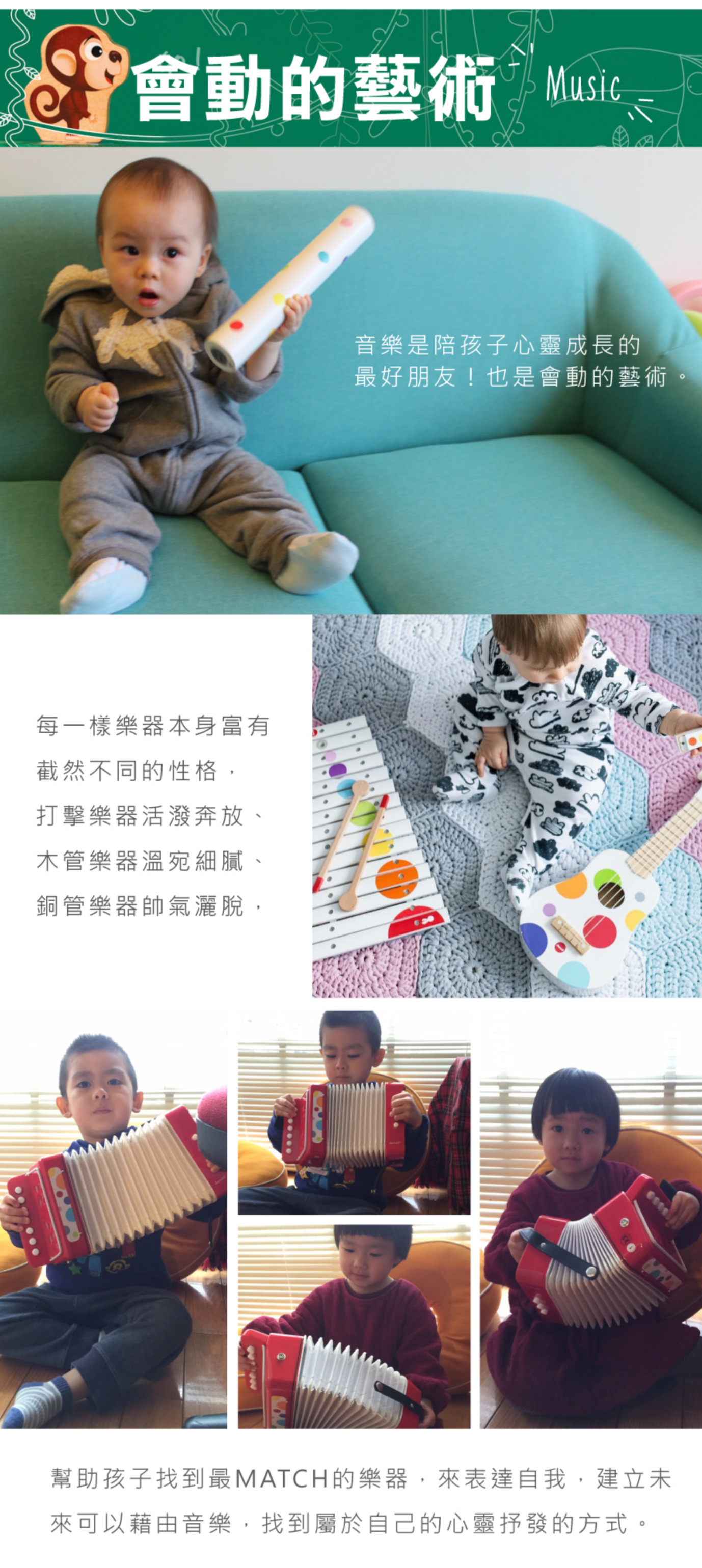 法國Janod - 音樂好好玩-口琴