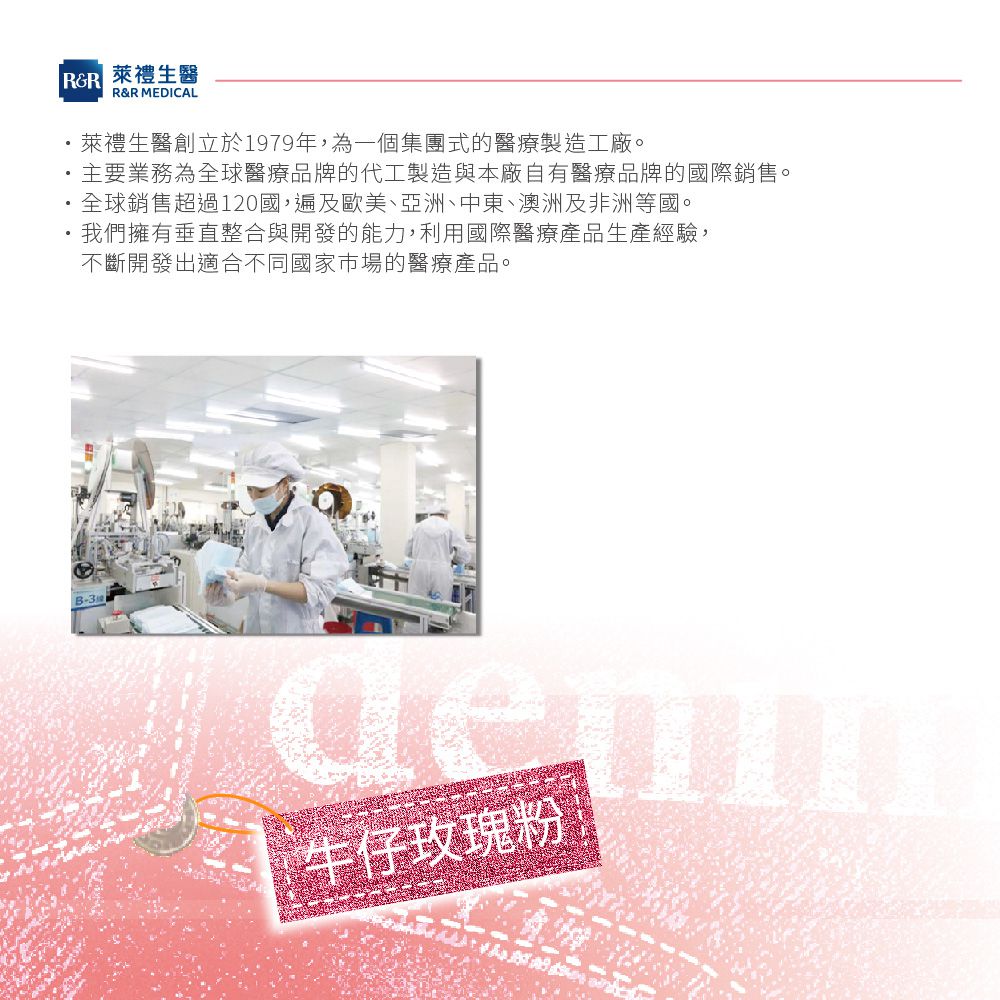 醫療防護口罩/成人 牛仔玫瑰粉 30入盒裝(牛仔系列)-平面口罩