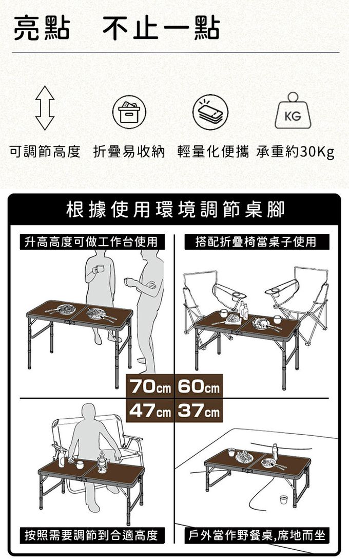 日本CAPTAIN STAG - 可調節款桌腳小酒館折疊桌120x60