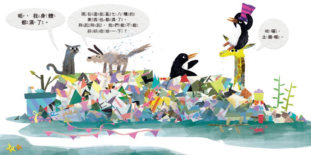 一定要收拾嗎?【品格教育繪本：生活習慣/對自己負責】