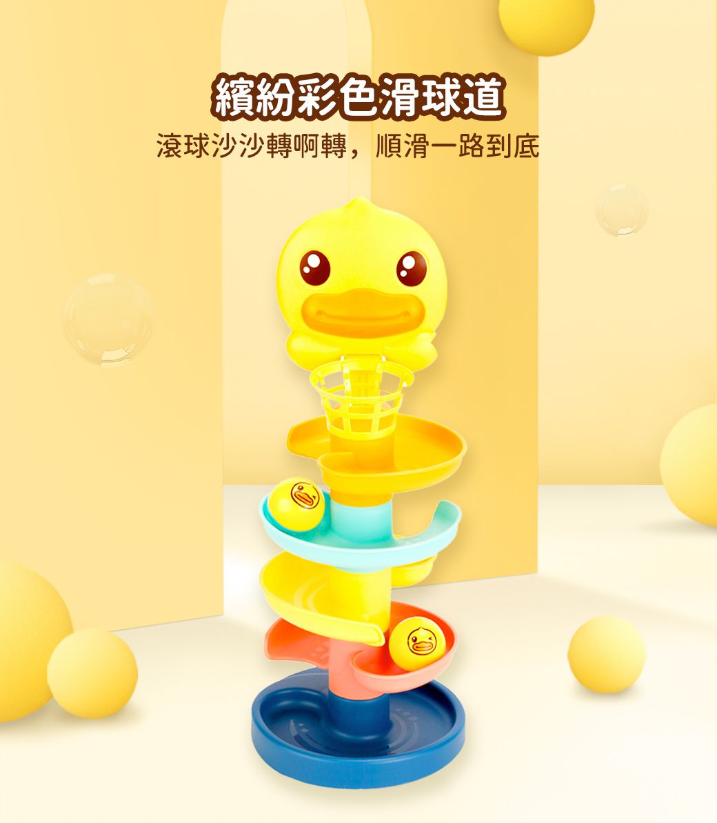 B.Duck 小黃鴨 - 滾球轉轉樂-36個月以上