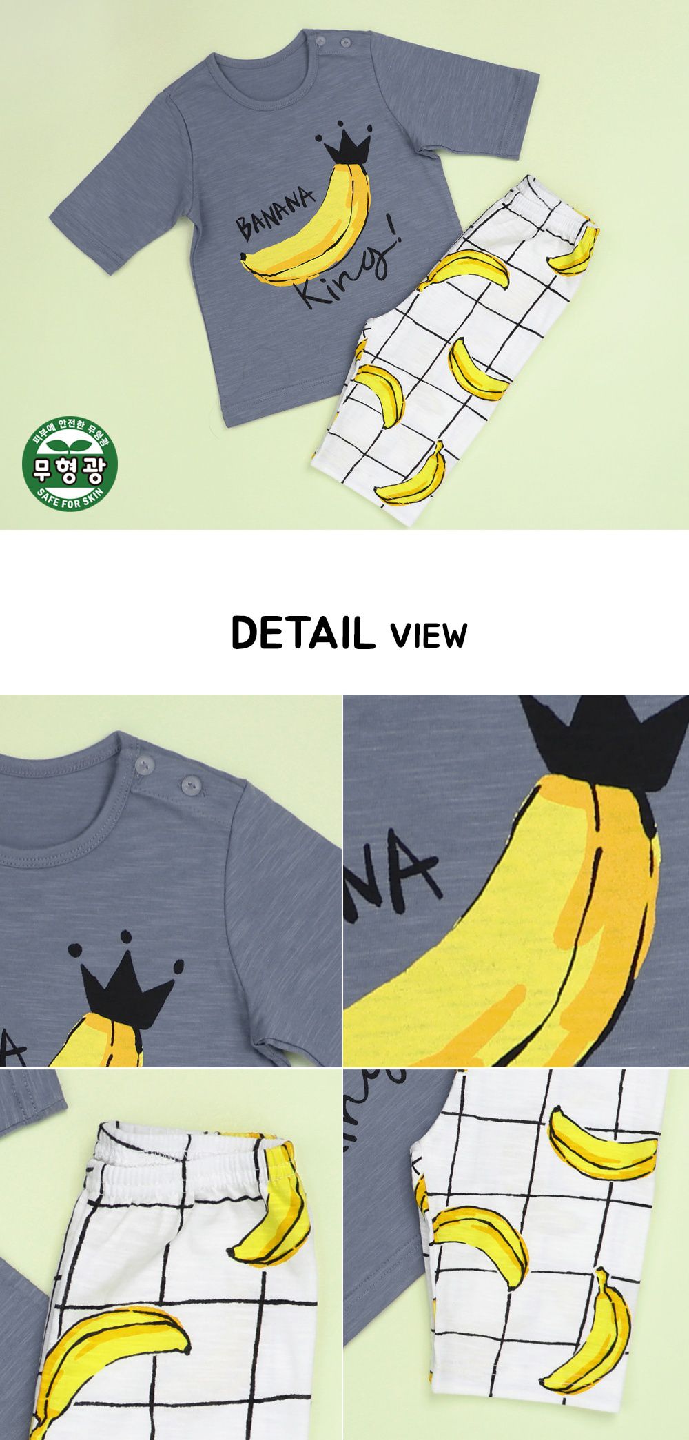 韓國 Mellisse - 韓製極致細柔7分袖家居服(無螢光棉)-香蕉王國的國王